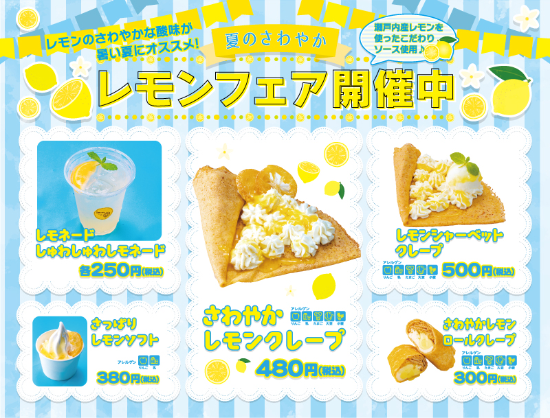 ポケットカフェ でたべる オアシスパーク 岐阜県各務原市