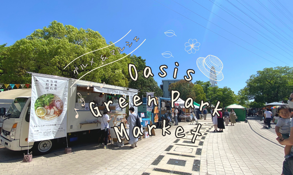 Oasis Green Park Market