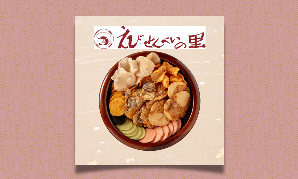 えびせんべいの里