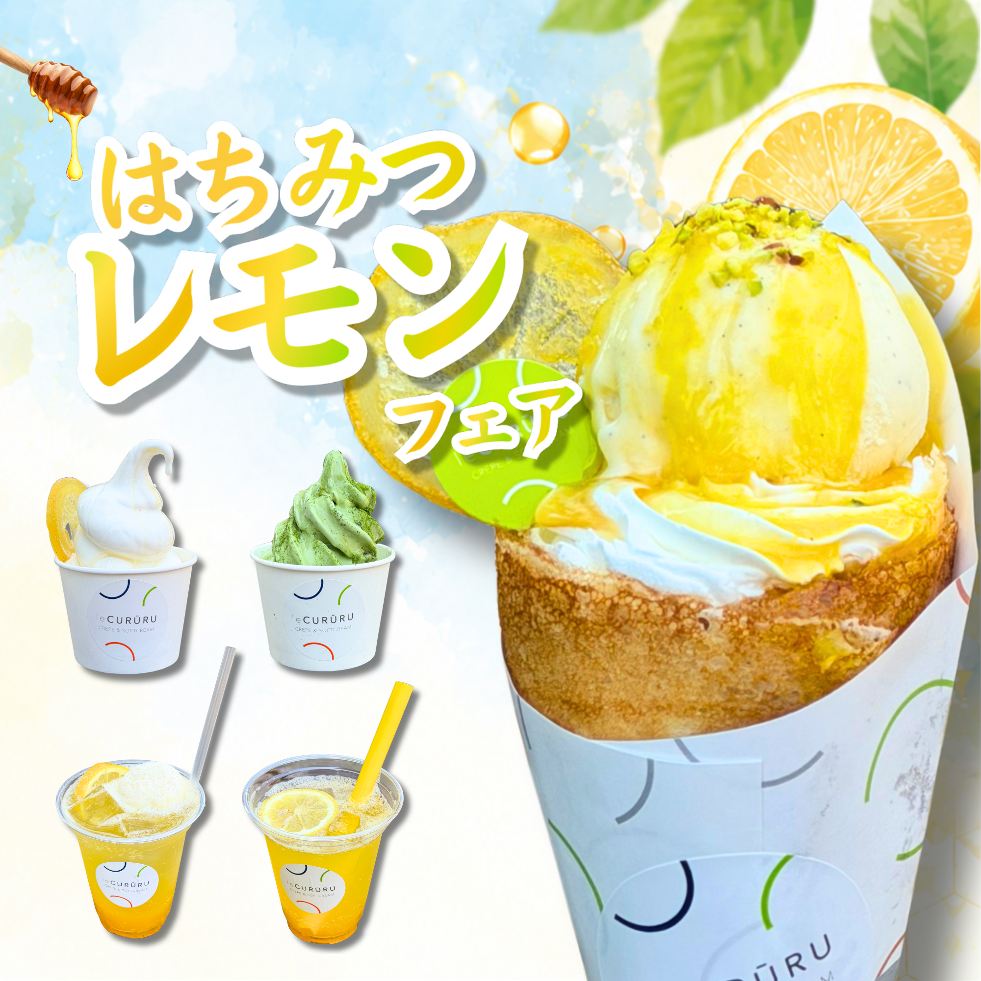 ルクルール