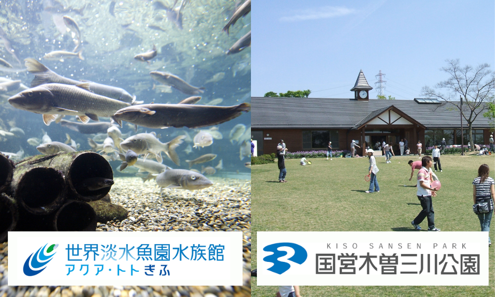 水族館・発見館