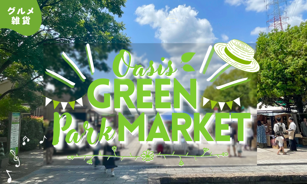 Oasis Green Park Market