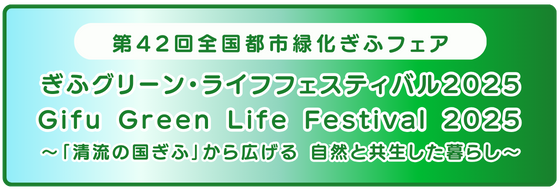 バナー