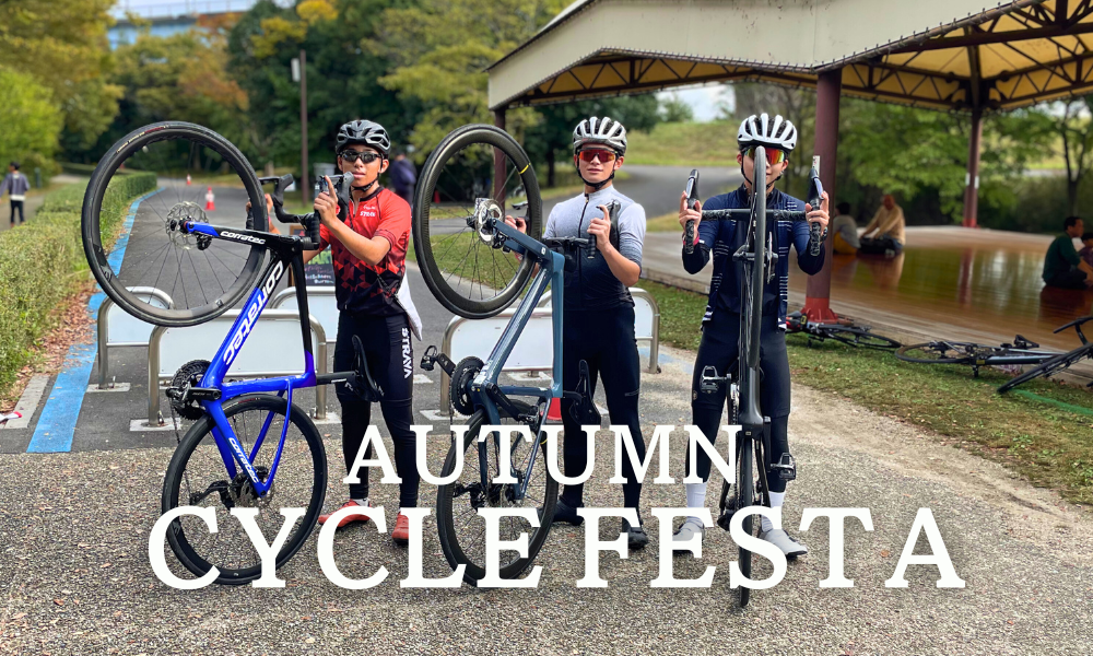AUTUMN CYCLE FESTA2025オータムサイクルフェスタ