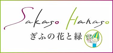 花バナー