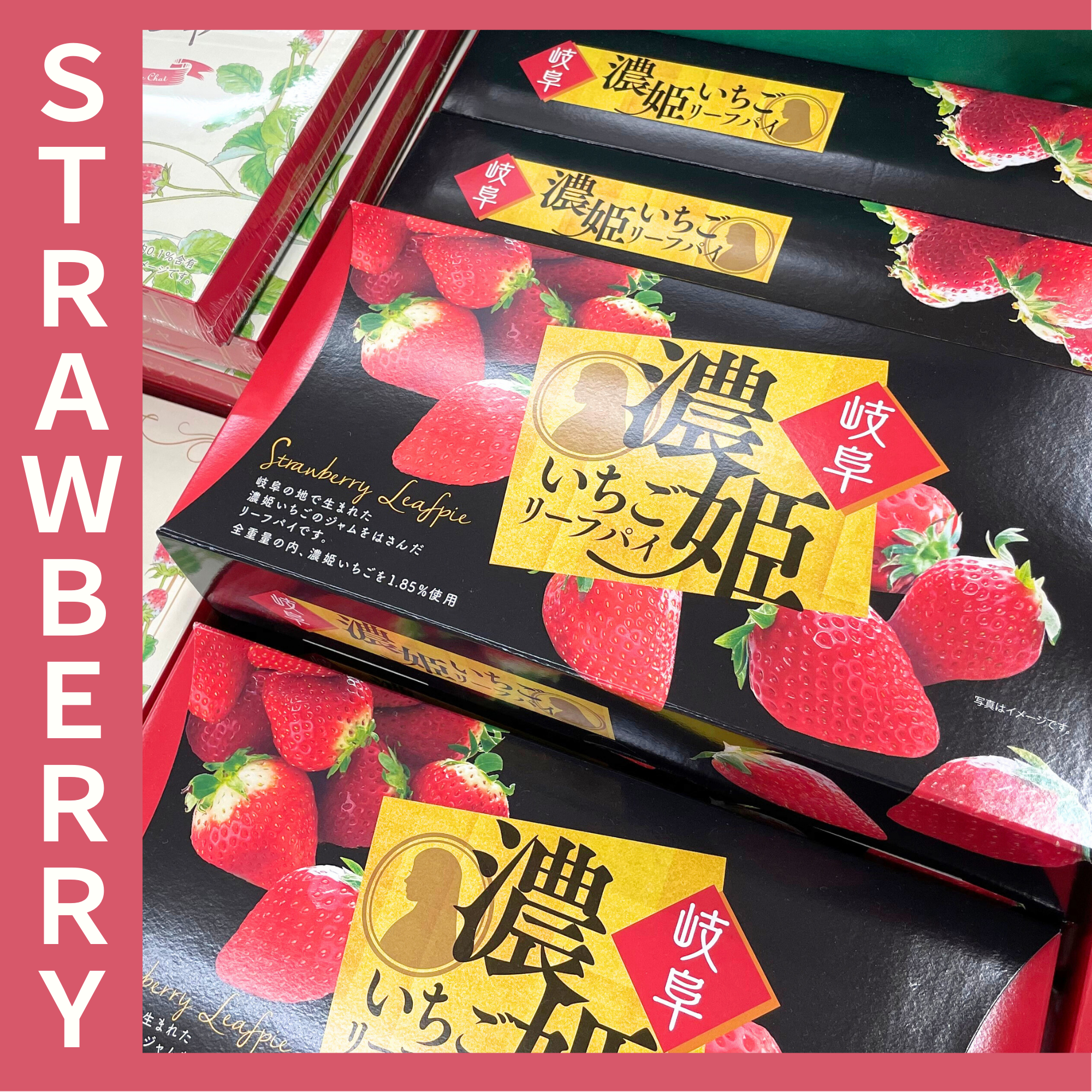 岐阜おみやげ