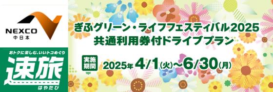 バナー